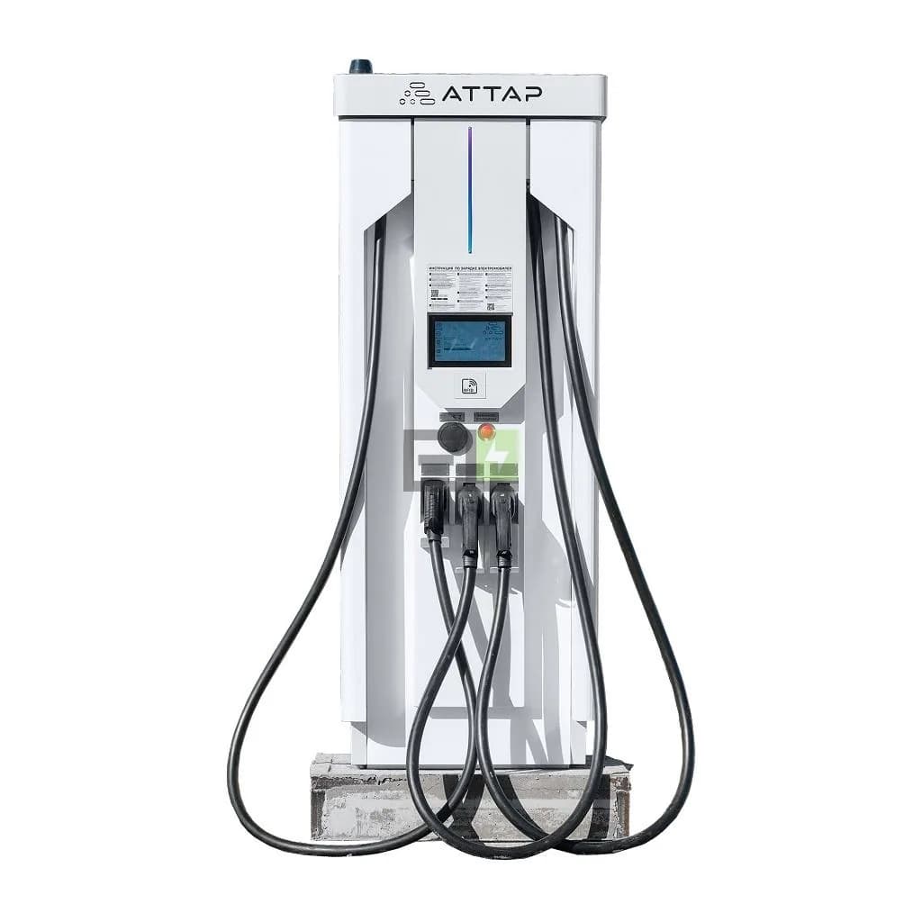 Зарядная станция АТТАР Альфа — 90 кВт — CCS2/GB/T/CHAdeMO (3 пистолета)