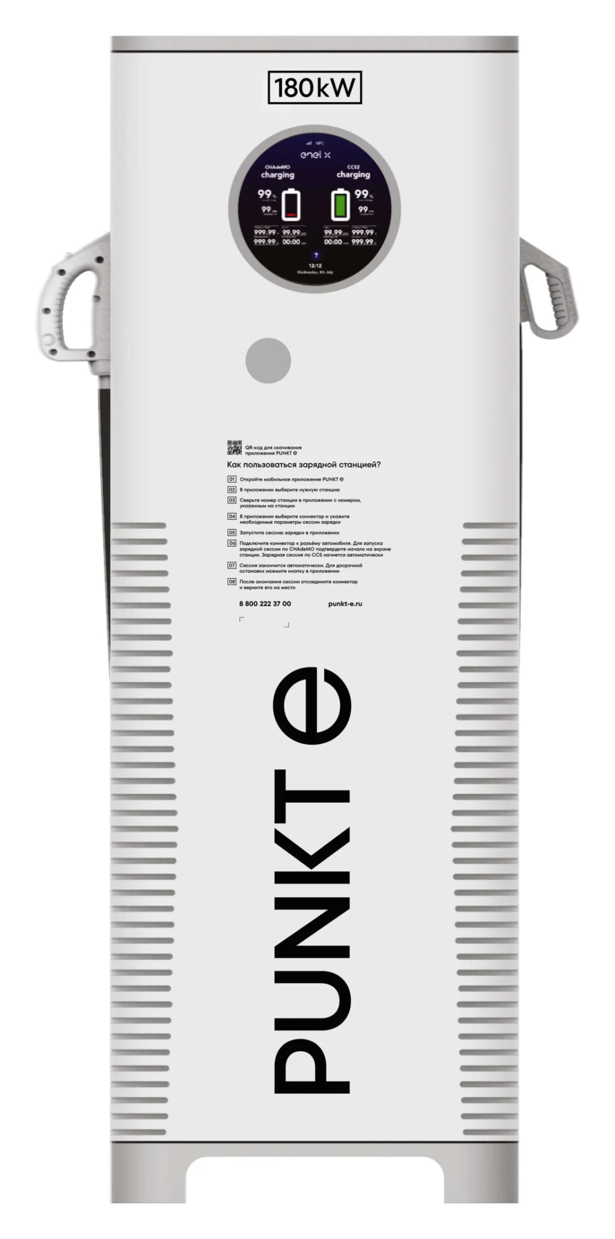 Зарядная станция X Electro 180 кВт GB/T (DC)