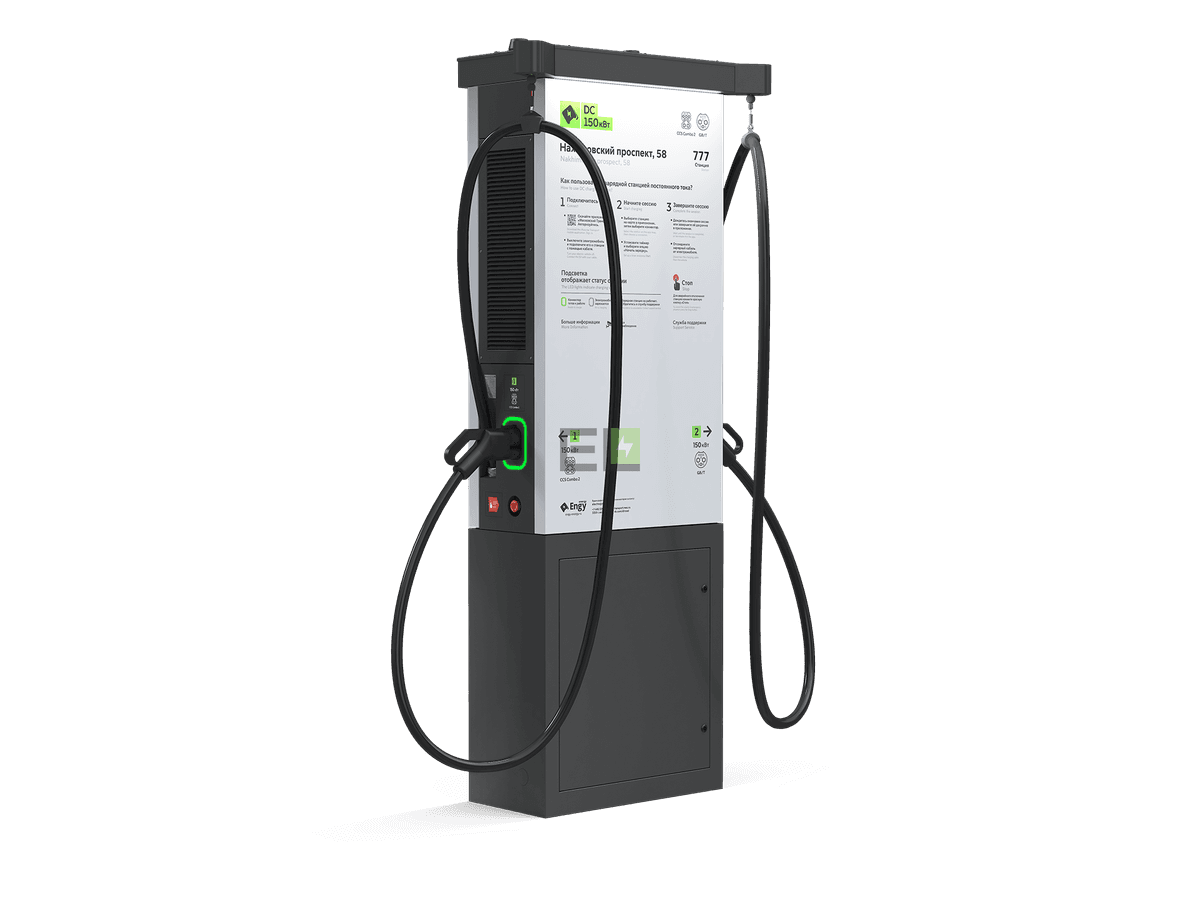Зарядная станция ENGY Energy CS10.1 — 160 кВт — CCS2 / GBT (2 порта)