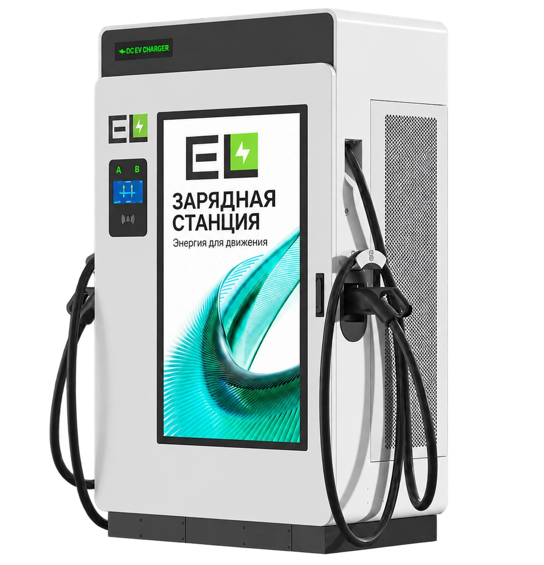 Зарядная станция для электромобилей Eco-link EDV 60–240 кВт gbt + gbt с экраном для рекламы и платежным терминалом банковских карт